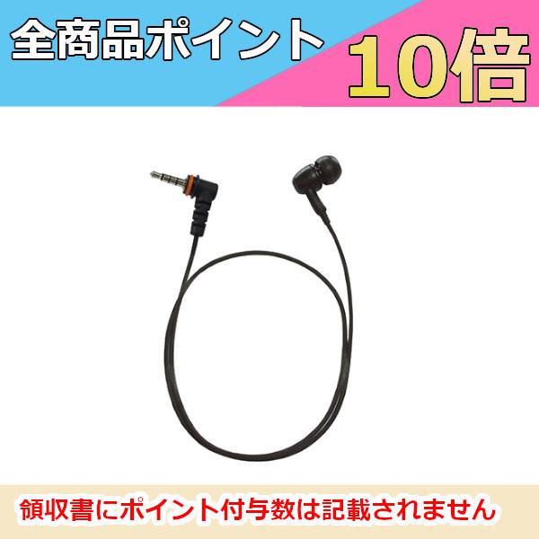スタンダードホライゾン 八重洲無線 EP501 IEF-L3.5(S65B) SRFD10対応 イヤ...