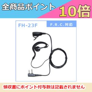 F.R.C.　エフアールシー　FH-23-F　イヤホンマイク｜motorola