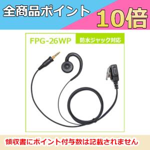 代引き不可商品　F.R.C.　エフアールシー　FPG-26WP　イヤホンマイク｜motorola