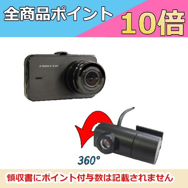 FRC エフ・アール・シー FT-DR130W 2カメラ・ドライブレコーダー