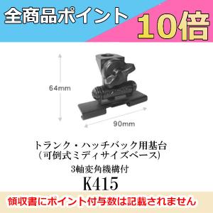 第一電波工業｜ダイアモンドアンテナ トリプレクサー MX3000N 第一電波工業 MX3000N ダイヤモンド トリプレクサー（HF〜144/430