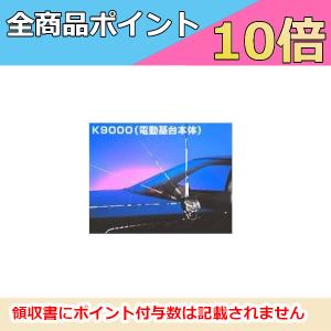 第一電波工業 ダイヤモンドアンテナ SG7900 144/430MHz帯高利得 2