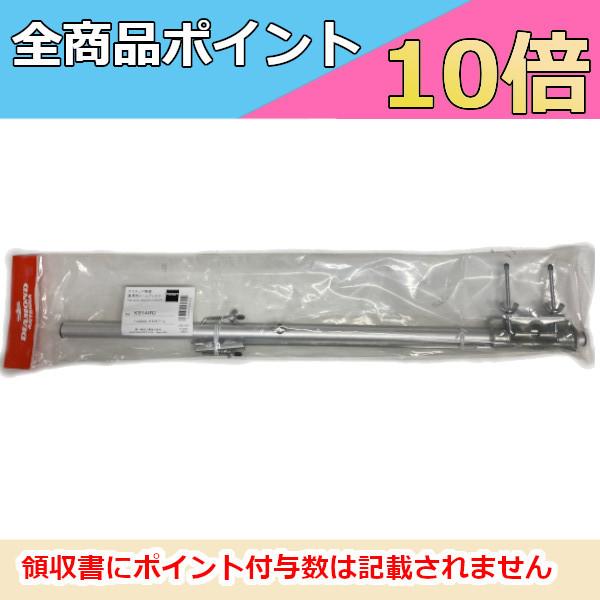 ダイヤモンドアンテナ KB144R2　シングル用支持ブーム（144MHz用） 第一電波工業/ダイヤモ...