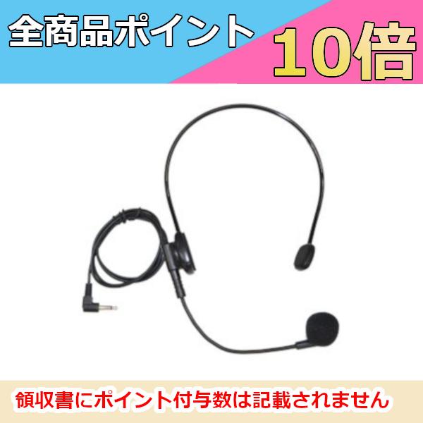 F.R.C.　エフアールシー　MC-1G　オーバーヘッドマイク