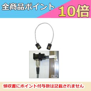 第一電波工業 MGC50 窓・ドア隙間すり抜け ケーブルセット アマチュア