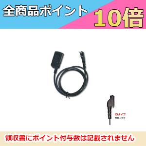 生産終了品　MIC11ID　ハンディ用強靭型PTTスイッチ&高感度マイクロホン(特殊プラグ/アイコム用)  第一電波工業/ダイヤモンドアンテナ｜motorola