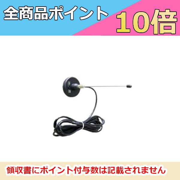 車載用　アンテナ　351MHz　デジタル簡易無線用アンテナ　MR350S　全長　22cm第一電波工業...