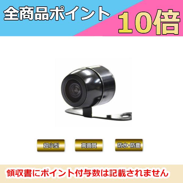 生産終了品　NX-B101 FRC 超小型 高画質 バックカメラ