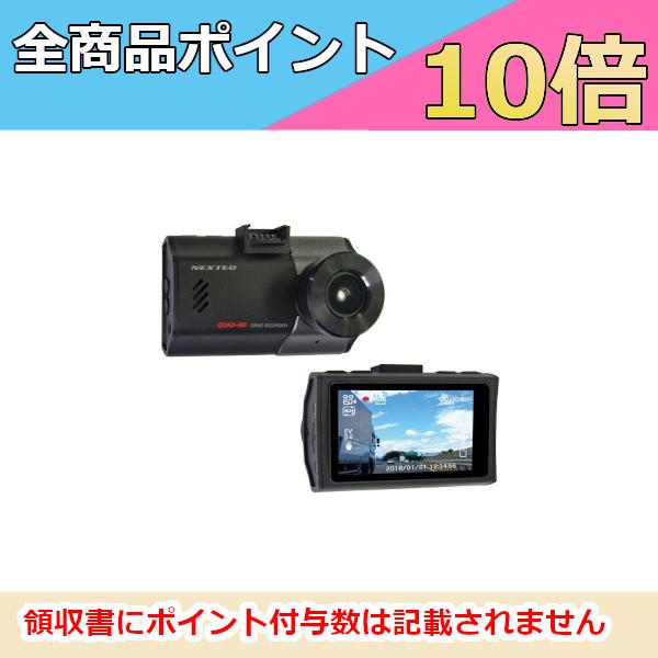 生産終了品　NX-DR Giga FRC 400万画素 QUAD-HD 高画質ドライブレコーダー