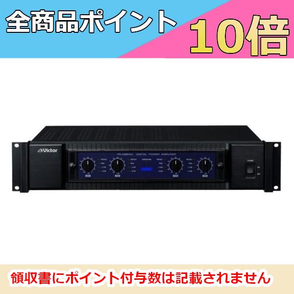 生産終了品 JVC PS-A2604D　デジタルパワーアンプ（260W×4ch）【メーカー取寄品】（...