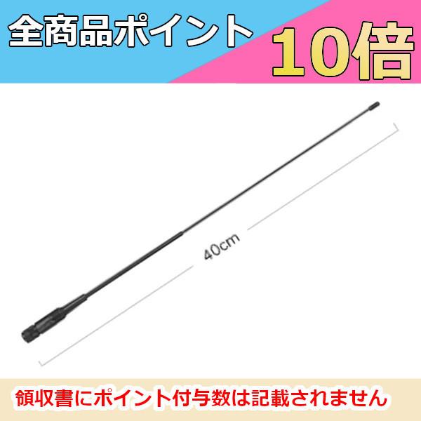 144/430MHz帯　広帯域受信対応 RH771　8バンドハンディーフレキシブルアンテナ　第一電波...