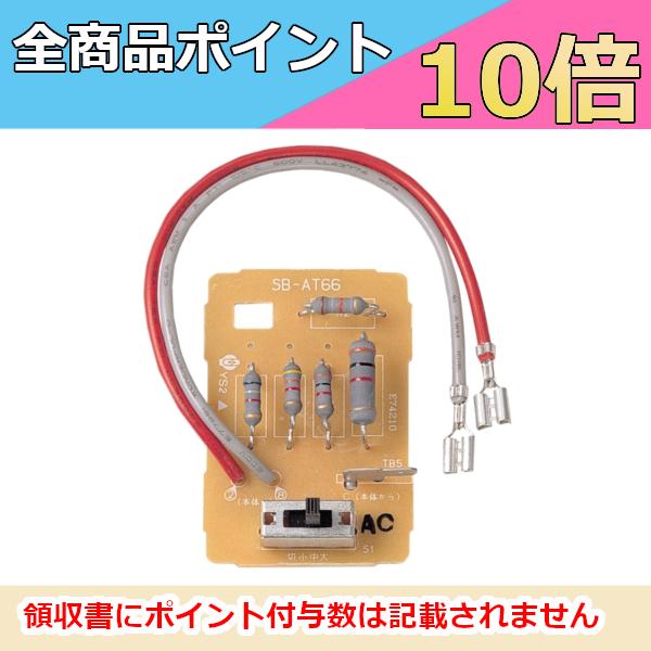 SB-AT66 アッテネータユニット（1W/3W/6W） JVC ケンウッド ビクター Victor...