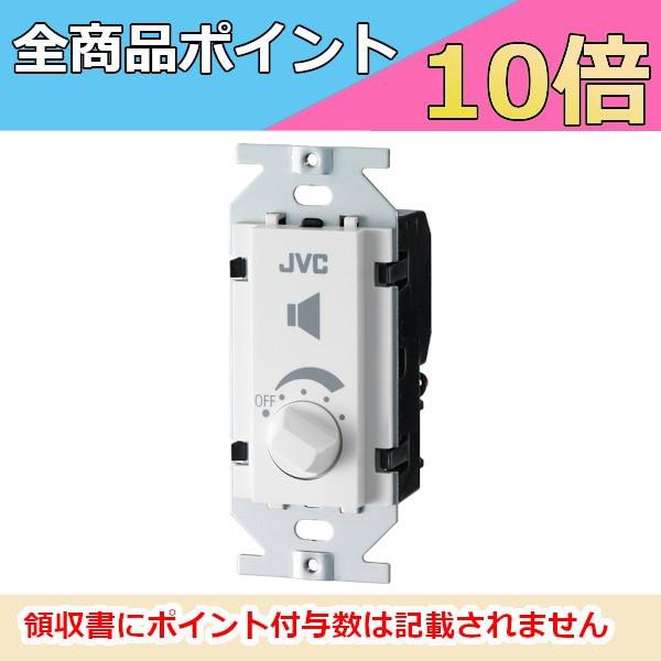 JVC SC-308W アッテネータユニット（30W）フルカラーシリーズプレート、コスモシリーズワイ...