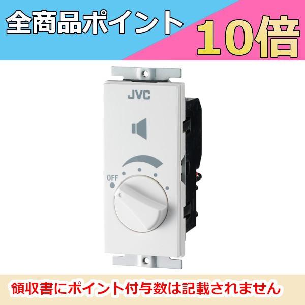 JVC SC-608W アッテネータユニット（60W）フルカラーシリーズプレート、コスモシリーズワイ...