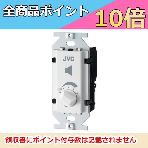 JVC SC-68W アッテネータユニット（6W）フルカラーシリーズプレート対応タイプ  ケンウッド...