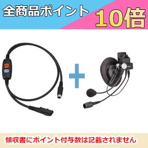 八重洲無線 スタンダード SCU-48 (旧品番CT-59) PTTケーブル ヘッド