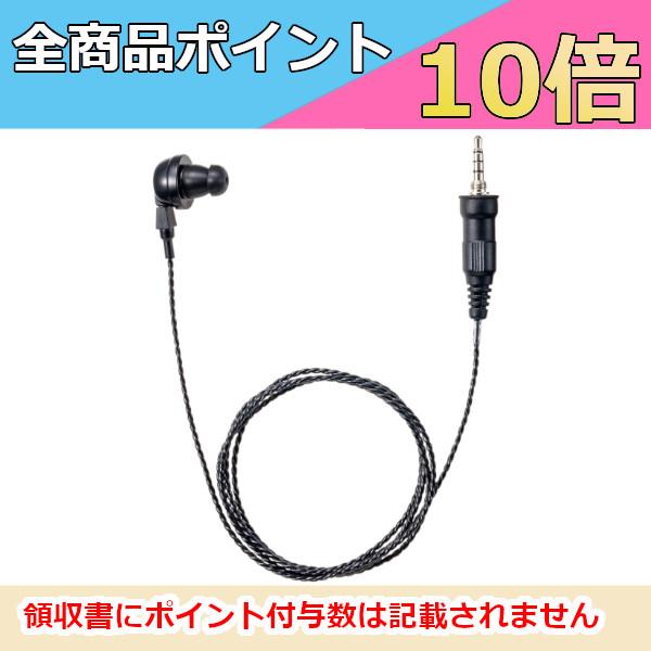 スタンダードホライゾン 八重洲無線　SEP-10AS　防水型スピーカーマイクSSM-10C/SSM-...