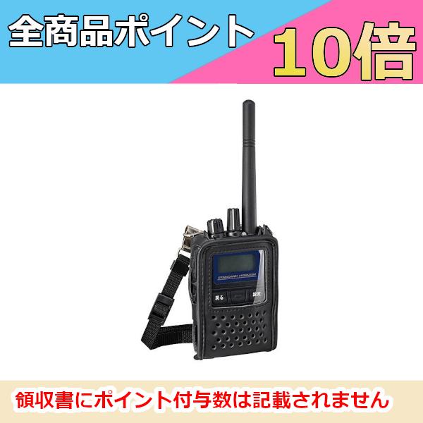 スタンダード 八重洲無線　SHC-33　キャリングケース　無線機　 インカム