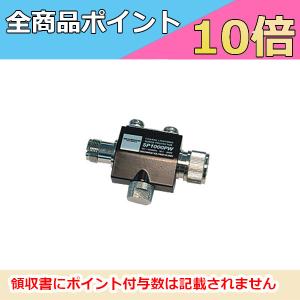 第一電波工業 CX310A 同軸切換器 1回路3接点 入出力コネクター：M-J