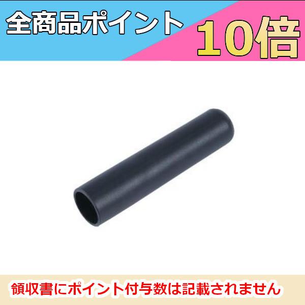 スタンダードホライゾン 八重洲無線　SRA-23JS　SR810U/SR820U対応　スタビーアンテ...