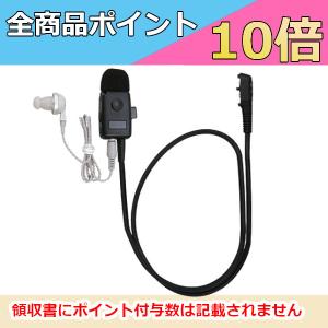 小型タイピンマイク＆イヤホンEK-313-581A 八重洲無線