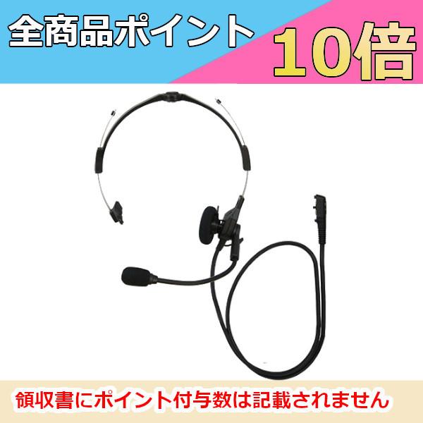 STANDARD HORIZON インターコム型ヘッドセット SSM-67H　（無線機・インカム・ト...