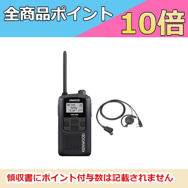 インカム　ケンウッド　KENWOOD 特定小電力トランシーバー＋イヤホン付き クリップイヤホン（耳掛...