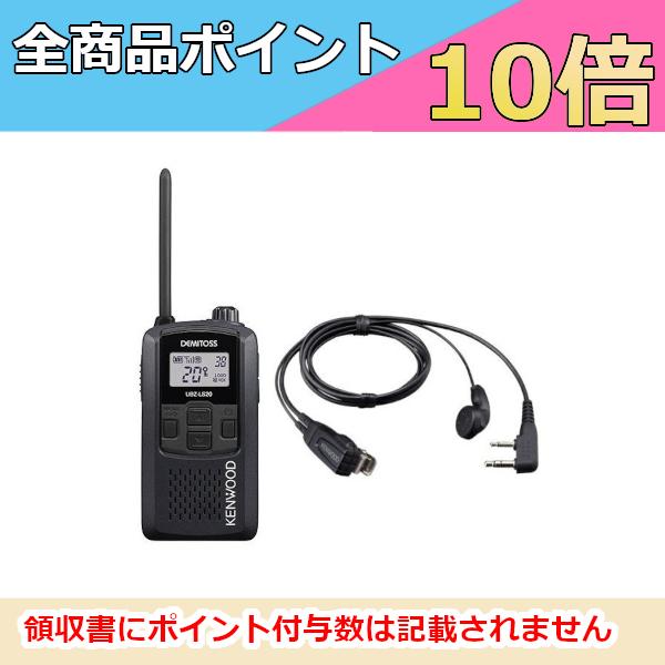 インカム　ケンウッド　KENWOOD 特定小電力トランシーバー＋イヤホン付き クリップイヤホンセット...