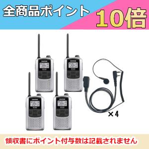 インカム　ケンウッド　KENWOOD 特定小電力トランシーバー＋オリジナルイヤホンマイク4台セット UBZ-LS20SL シルバー+OSC-YM003K　無線機｜motorola