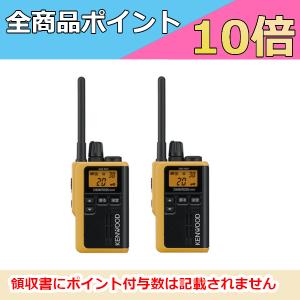 インカム　ケンウッド　KENWOOD 特定小電力トランシーバー UBZ-M31E-Y イエロー 2台セット　無線機｜motorola