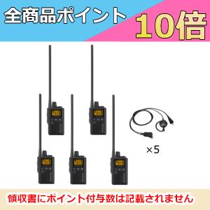 インカム　ケンウッド　KENWOOD 特定小電力トランシーバー+イヤホン付きクリップマイクロホン5台セット UBZ-M51LE +EMC-14　無線機｜motorola