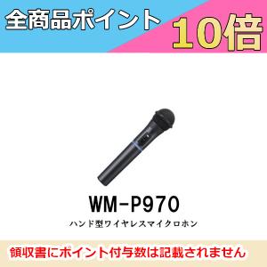 JVCケンウッド JVC ワイヤレスマイク 800mhz WM-P970 ハンド型 JVCケンウッド JVC ワイヤレスマイク 800mhz WM-P970 ハンド型