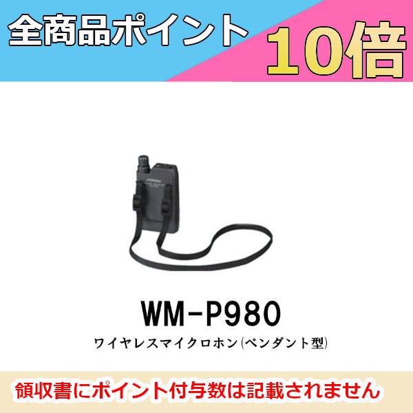 ワイヤレスマイク 800mhz WM-P980 ペンダント型 ワイヤレス マイクロホン JVCケンウ...