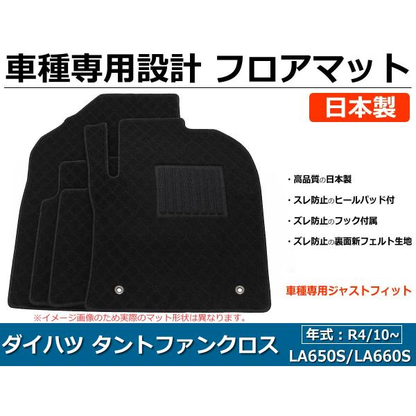 ダイハツ タントファンクロス LA650S/LA660S  R4/10〜R6/10 運転席ロングスラ...
