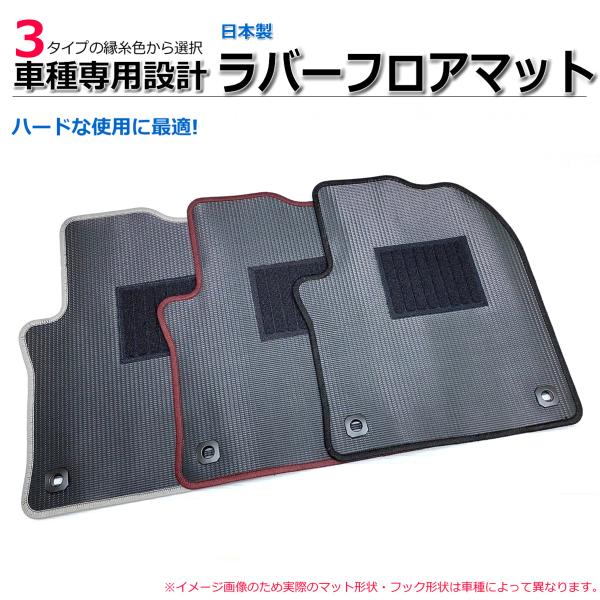【オーダー】 ホンダ　ビート　PP1　ラバー カーマット　日本製　ラバーマット ru *
