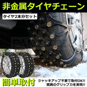 車のタイヤチェーン（新品未使用） Amazon | タイヤチェーン 非金属 スノーチェーン 175mm-265mmまで対応