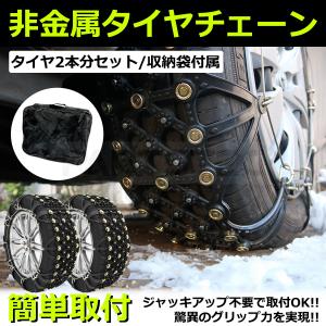 タイヤチェーン スノーチェーン 175/55R15 M900A タンク ルーミー カスタム G-T 非金属製 簡単装着 ジャッキUP不要 /11-55 F4｜motorpower3