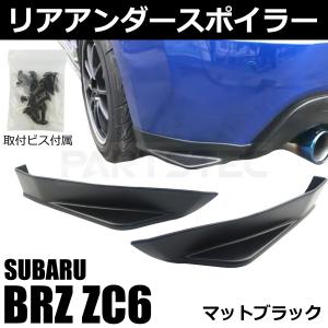 汎用 リア アンダー カナード ブラック 黒 エアロ リップ スポイラー