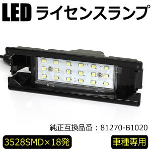 ダイハツ LED ナンバー灯 ライセンスランプ ホワイト ミラ ミラカスタム L275/L285 純正交換 6500K相当 /28-132 E-1｜MOTOR POWER 3