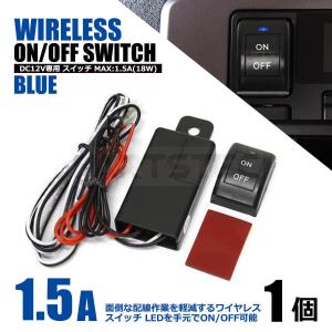 12V 無線 ワイヤレス リモコン スイッチ キット LED 製品に フォグランプ デイライト リフレクター LED ブルー点灯 /28-141 E-1｜MOTOR POWER 3