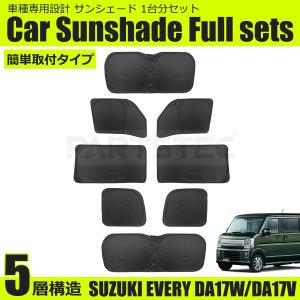 アイズ AIZU マルチシェード DA17V エブリイ 513hqJXBIkL._UF350,350_QL50_.jpg