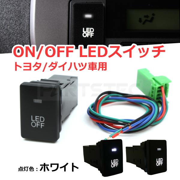 トヨタA LED ON/OFF 後付 スイッチ 20系/30系 アルファード ヴェルファイア 30系...