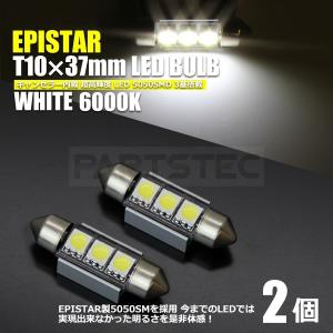 LED T10x37mm  ナンバー灯 キャンセラー内臓 ベンツ W169 W168 W245 CLK W208 W209 2個/46-31x2 F-6｜MOTOR POWER 3