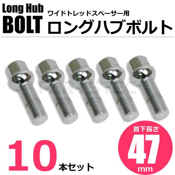 アウディ フォルクスワーゲン メッキ ホイール ボルト 10本 20mm スペーサー用 首下47mm...