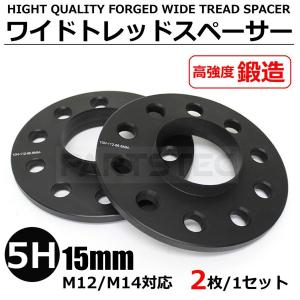 ベンツ ワイドトレッドスペーサー 15mm フロント 黒 アルミ鍛造 2枚組/7-64x2 V-1｜motorpower3