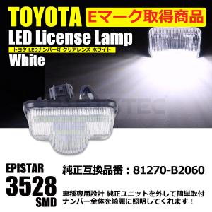 トヨタ LED ナンバー灯 M900A M910A タンク タンクカスタム 他 1個 /77-17 SM-TA H-2｜motorpower3