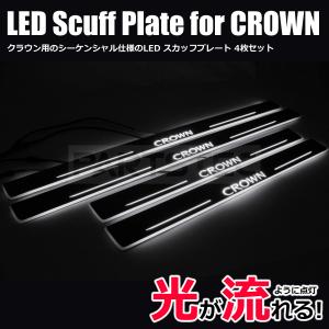 RAV4 50系 LED スカッフプレート 4枚セット シルバー LED点灯色 ブルー