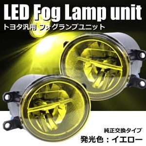 トヨタ プリウスα 40系 ZVW40 LED フォグ ランプ ユニット 左右 イエロー 黄色 3000k H8 H11 H16 汎用 社外品 BMW風 後付 / 147-72｜motorpower5