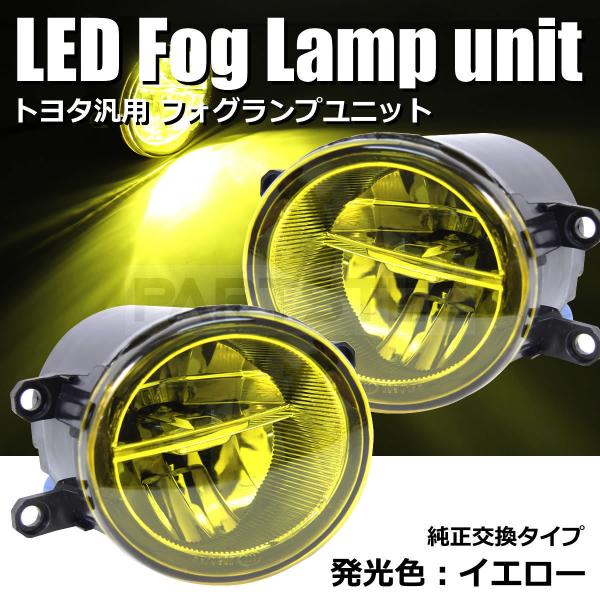 トヨタ アリオン 260系 LED フォグランプ 左右セット H8 H11 H16 汎用 黄色 イエ...