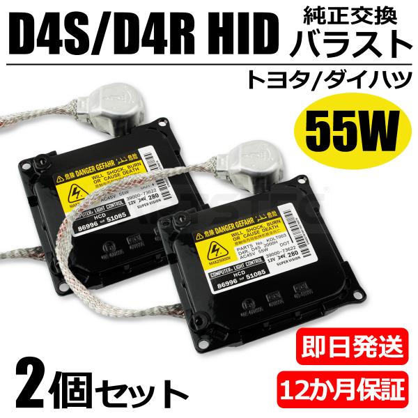 55W bB QNC20 D4S D4R HID バラスト パワーアップ キット 純正交換 ヘッドラ...
